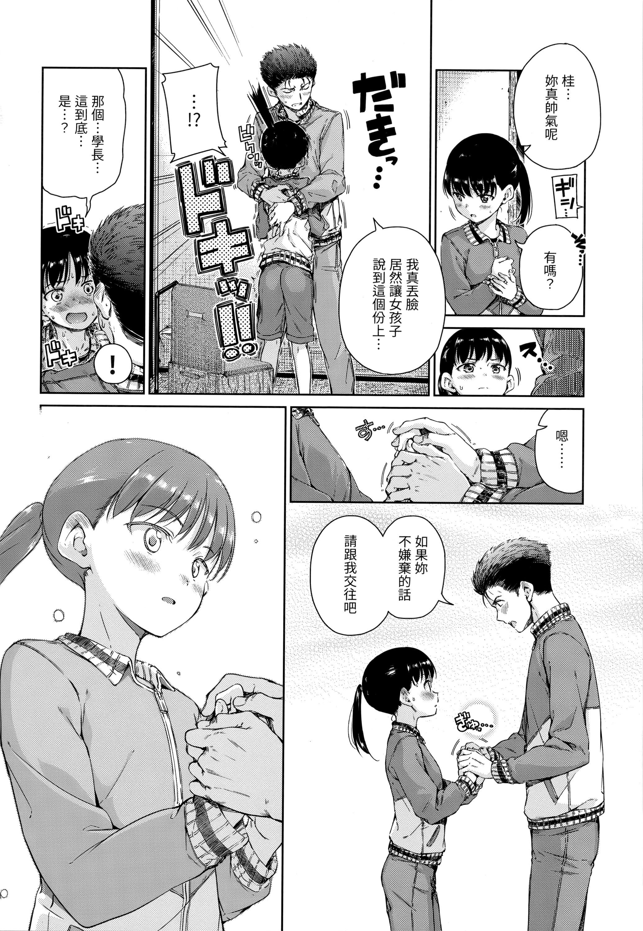 [Hamao]ショコラ[无修正][未来数位中文][Hamao]ショコラ[无修正][未来数位中文]