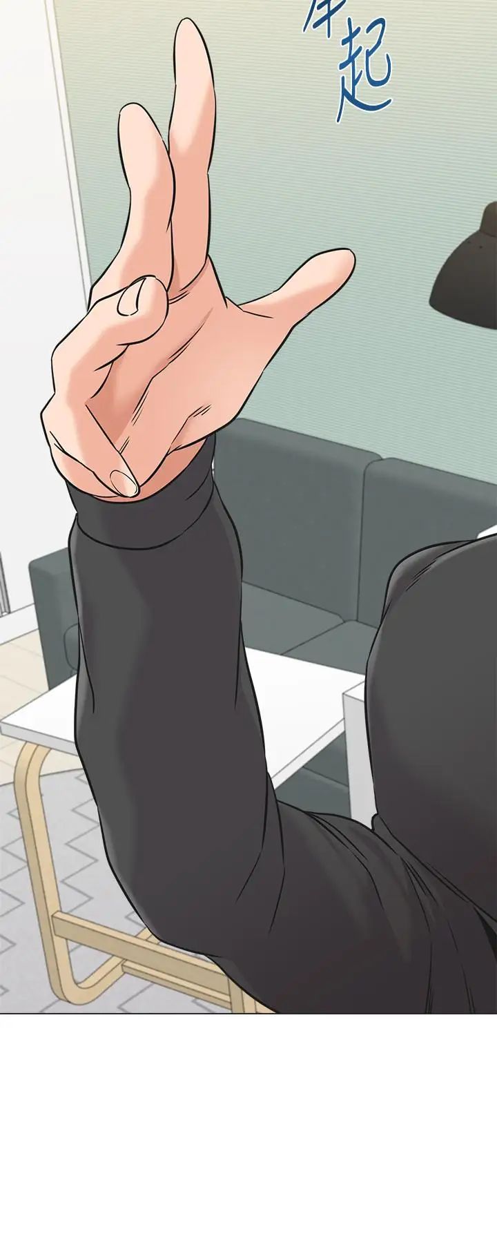 堕落教师[老师]第68话-性幻想对象就在眼前