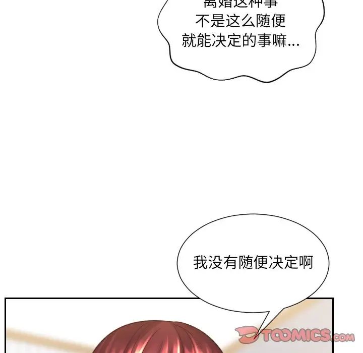 她的怪癖第30话