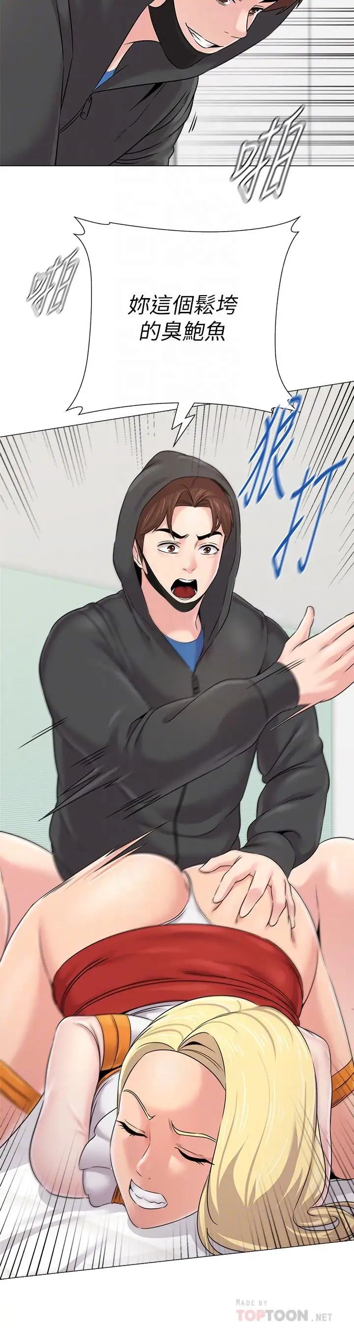 堕落教师[老师]第69话-掉以轻心的代价