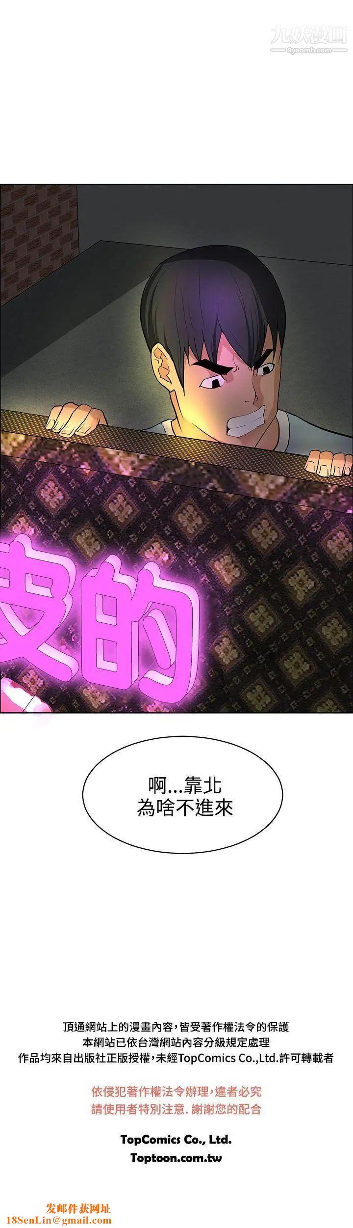催眠师第36话