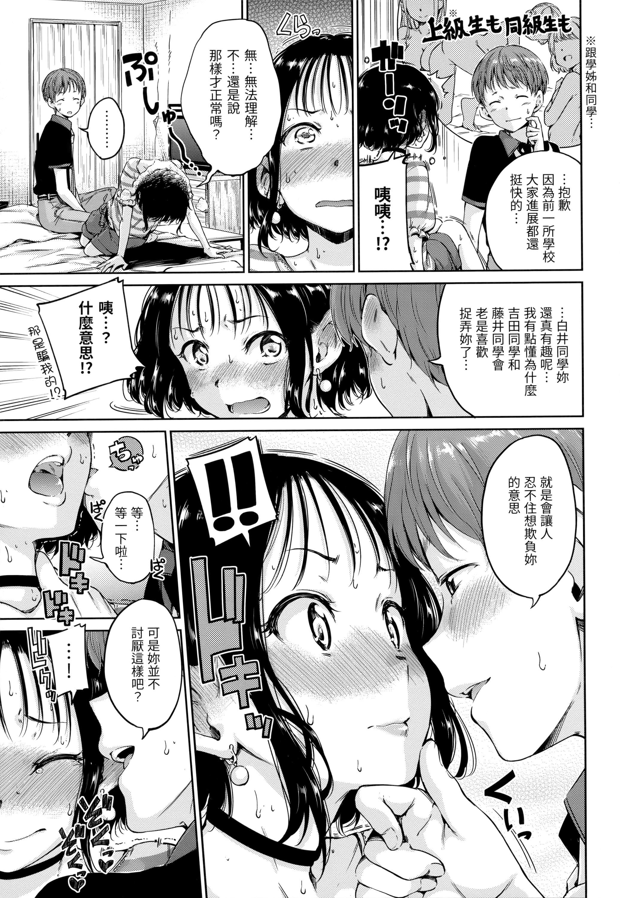 [Hamao]ショコラ[无修正][未来数位中文][Hamao]ショコラ[无修正][未来数位中文]