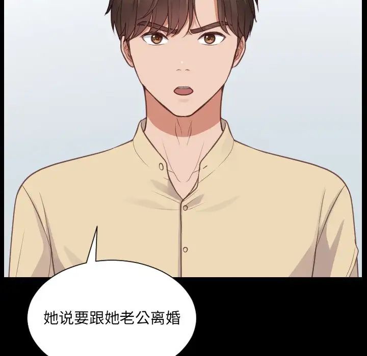 她的怪癖第30话