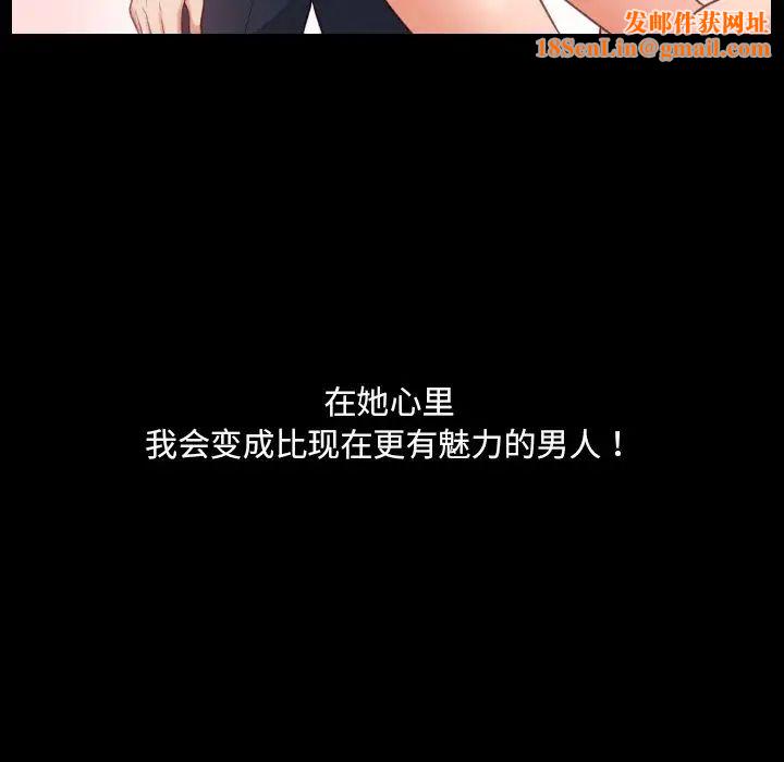 她的怪癖第30话