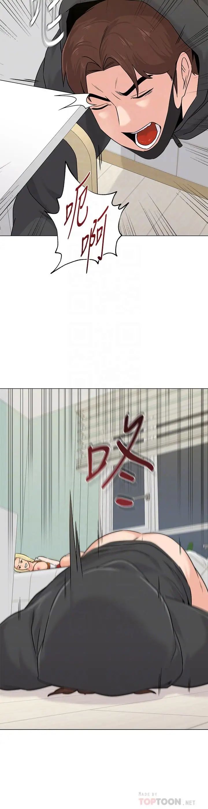 堕落教师[老师]第70话-都是为了老师