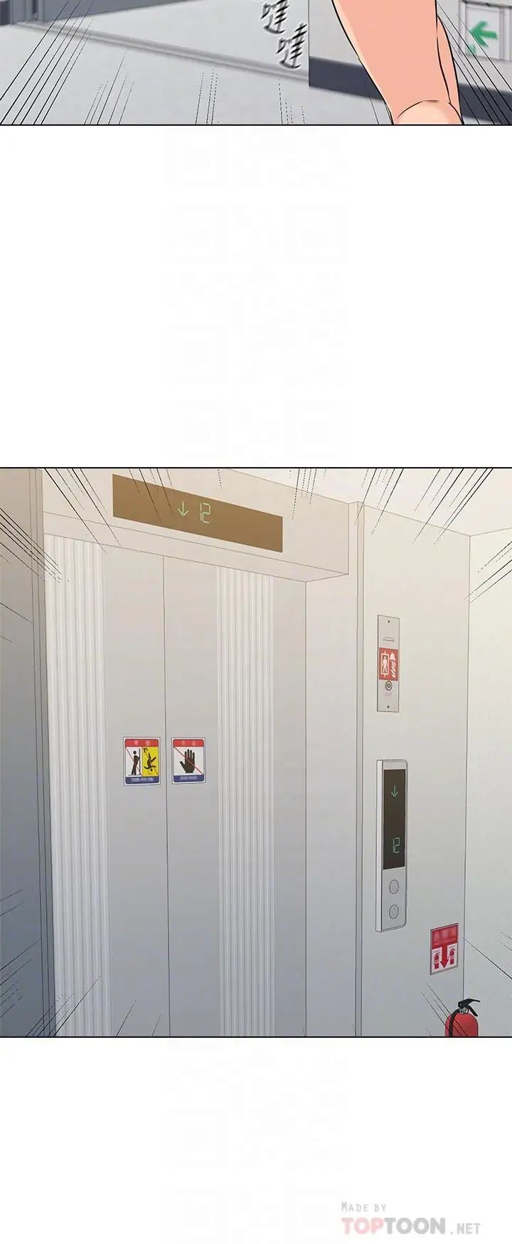 堕落教师[老师]第70话-都是为了老师