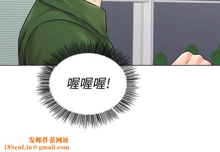 堕落教师[老师]第70话-都是为了老师