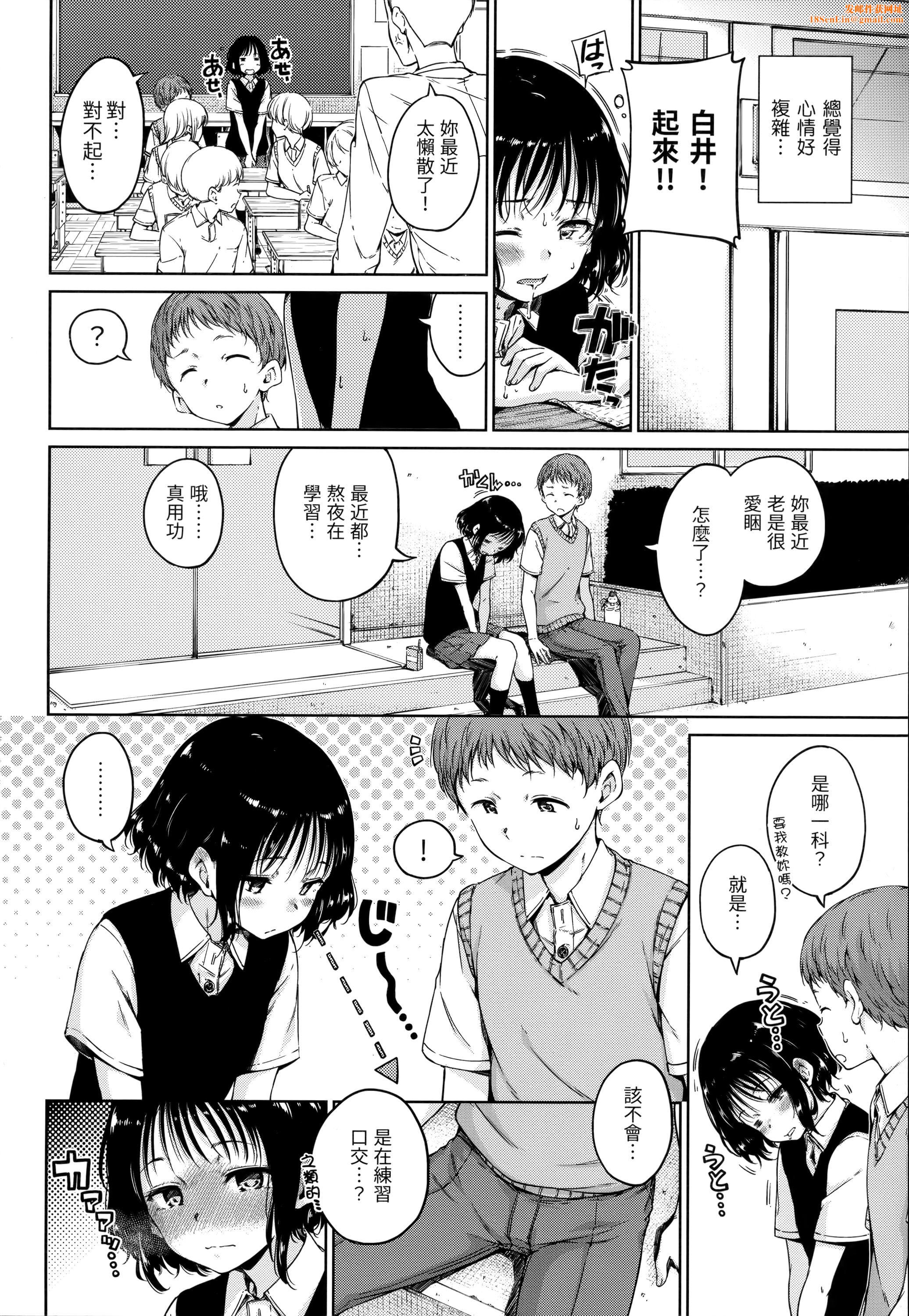 [Hamao]ショコラ[无修正][未来数位中文][Hamao]ショコラ[无修正][未来数位中文]