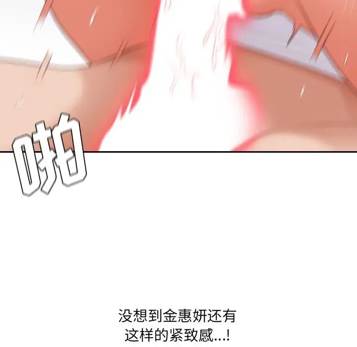 她的怪癖第30话