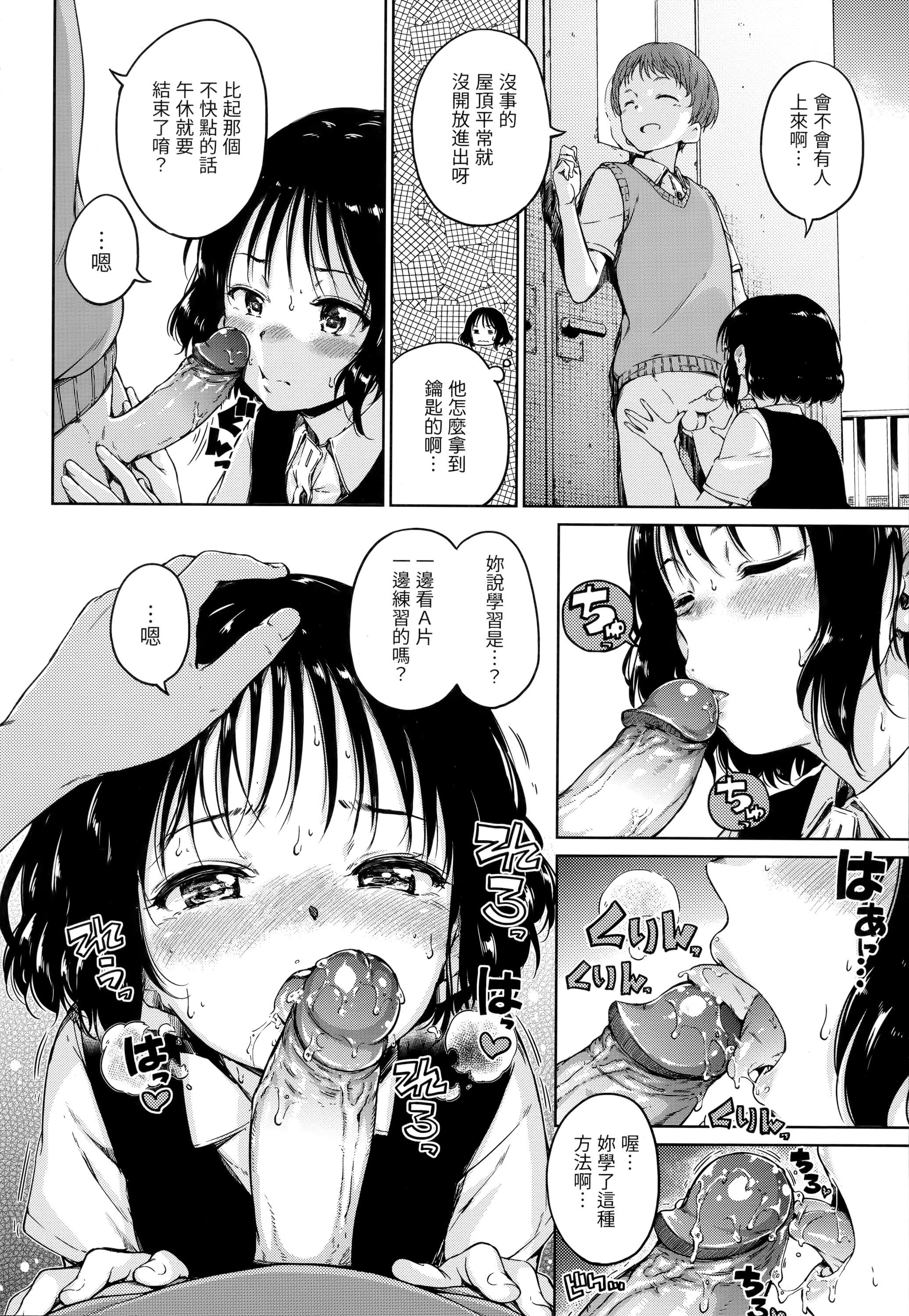 [Hamao]ショコラ[无修正][未来数位中文][Hamao]ショコラ[无修正][未来数位中文]