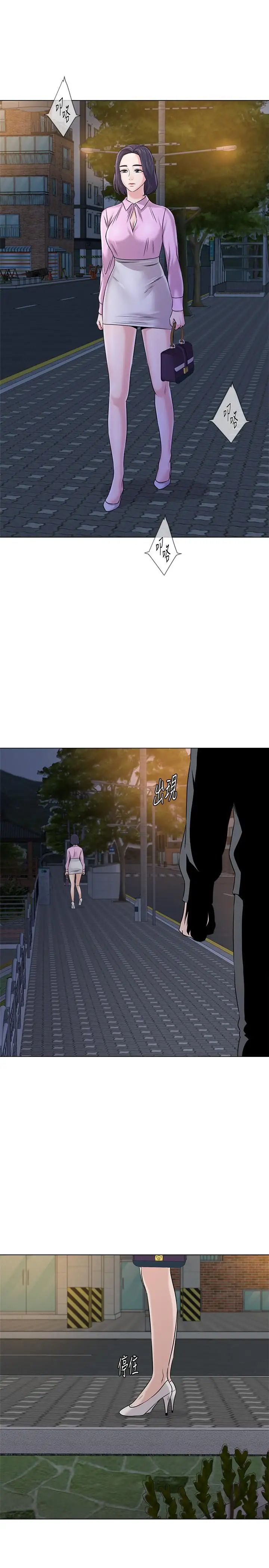 堕落教师[老师]第70话-都是为了老师