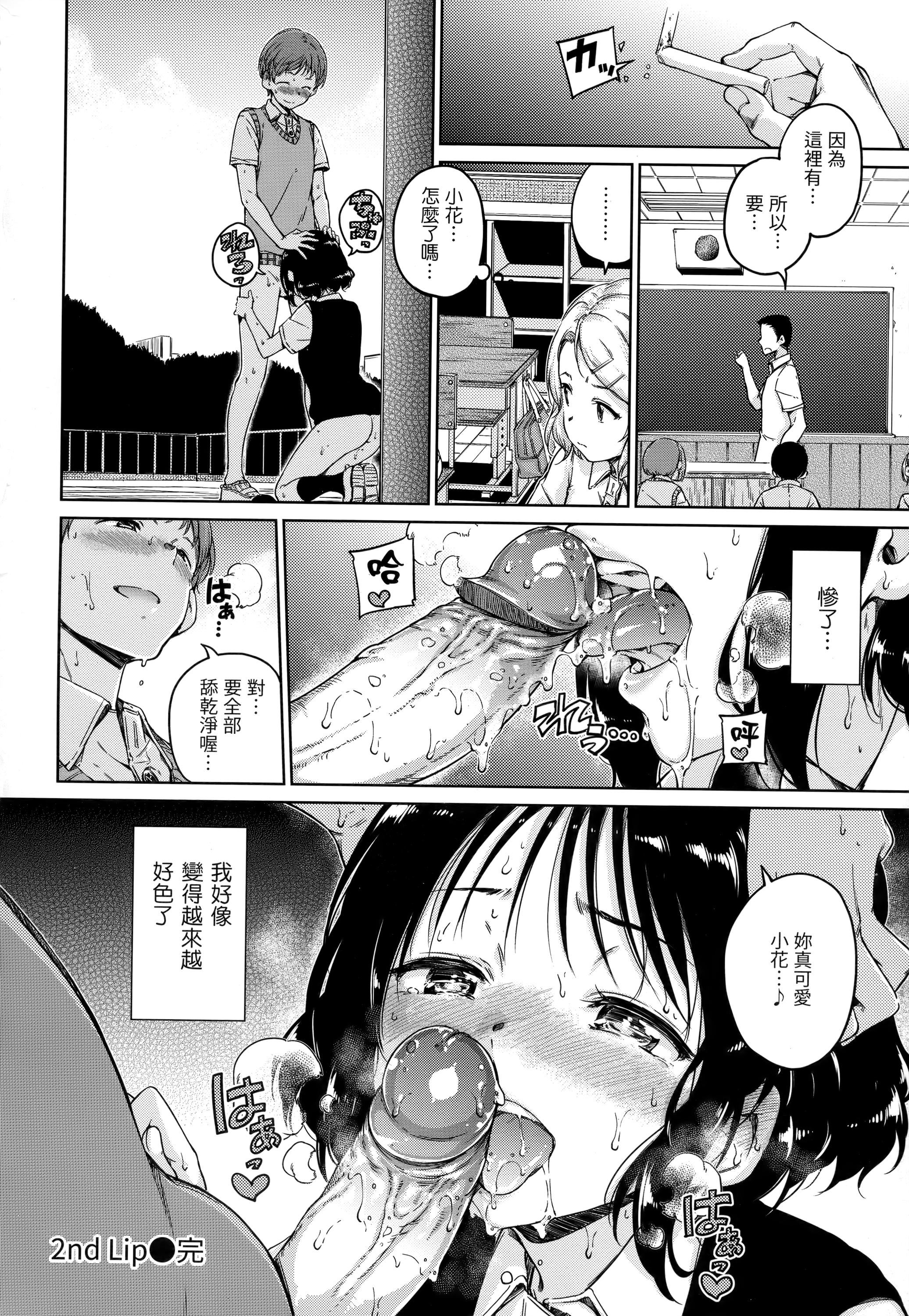 [Hamao]ショコラ[无修正][未来数位中文][Hamao]ショコラ[无修正][未来数位中文]