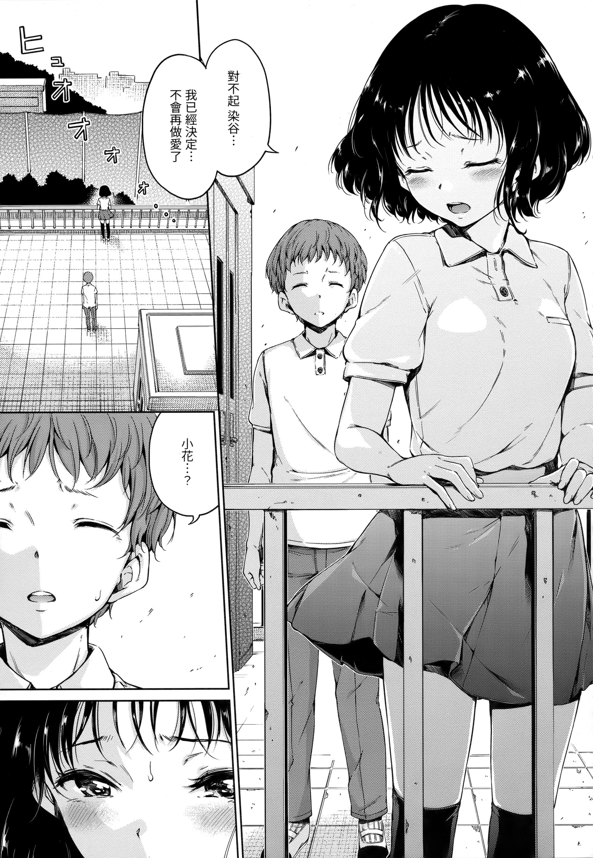 [Hamao]ショコラ[无修正][未来数位中文][Hamao]ショコラ[无修正][未来数位中文]