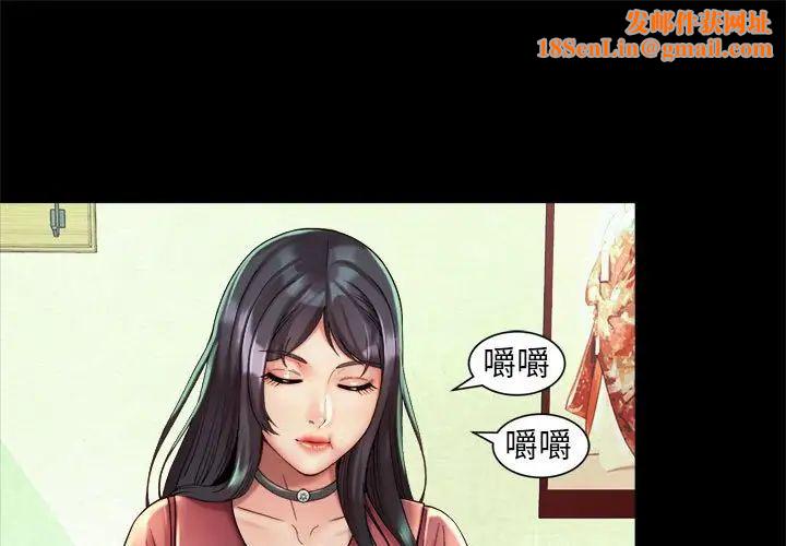 社内恋爱第19话