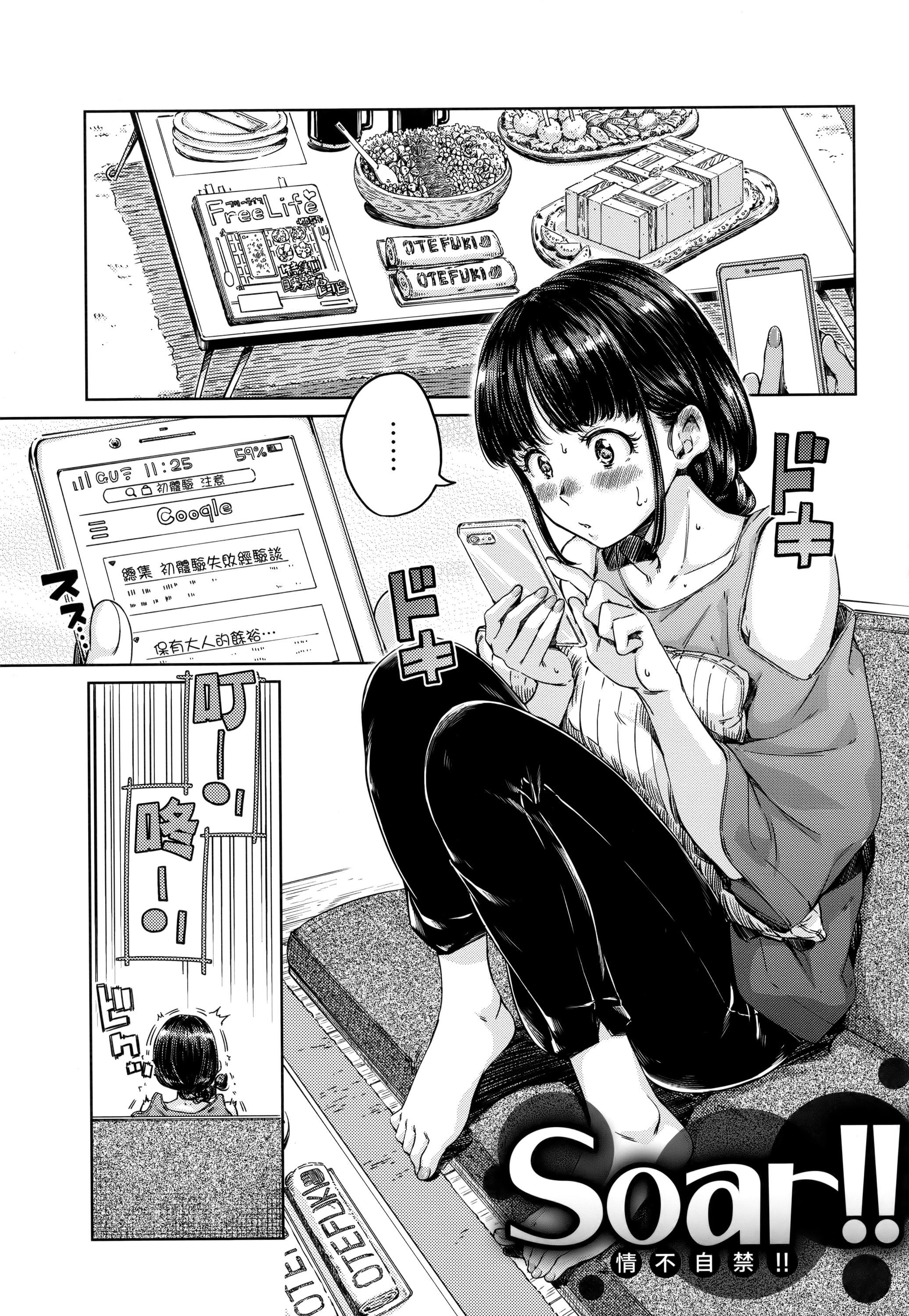 [Hamao]ショコラ[无修正][未来数位中文][Hamao]ショコラ[无修正][未来数位中文]