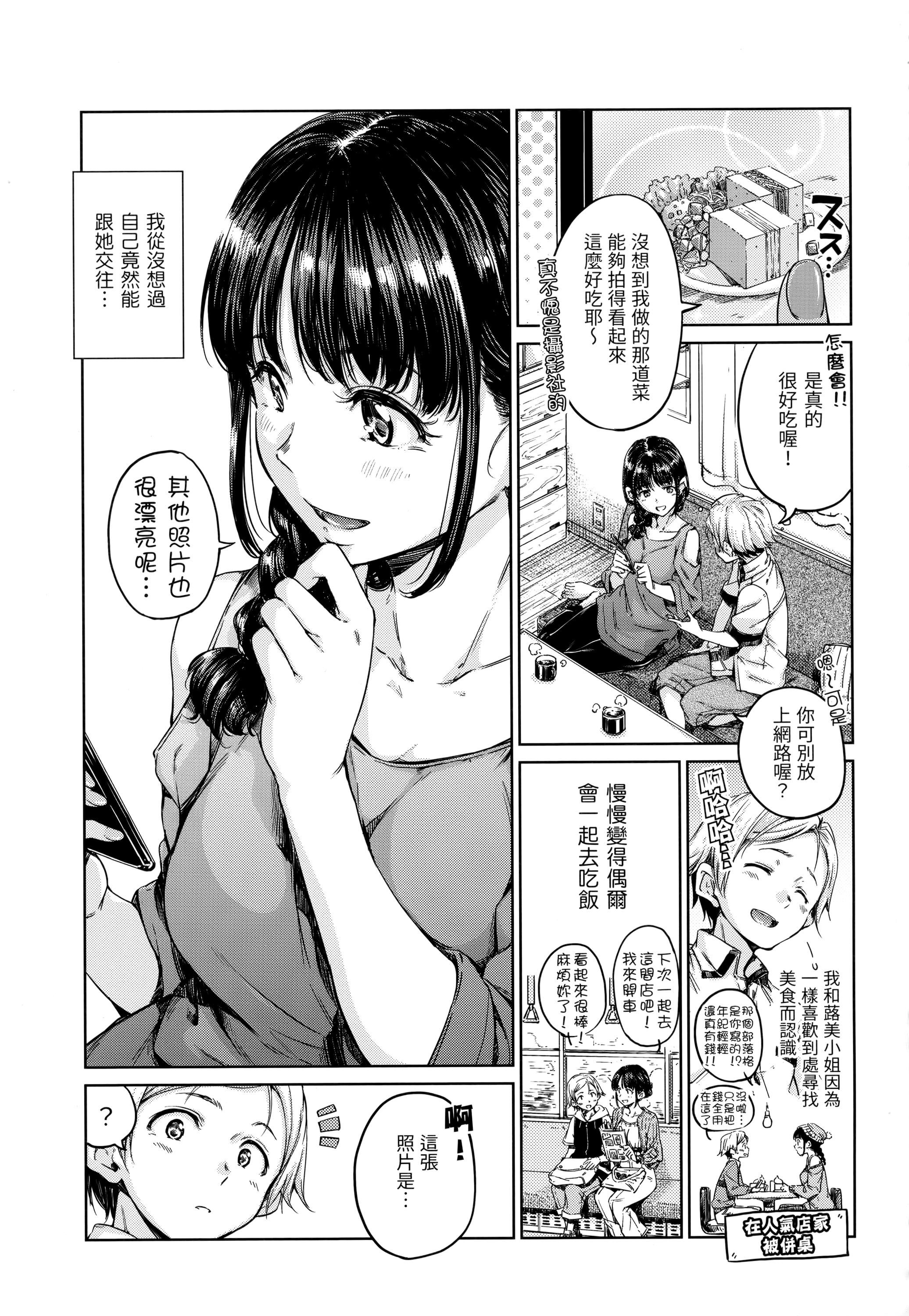 [Hamao]ショコラ[无修正][未来数位中文][Hamao]ショコラ[无修正][未来数位中文]