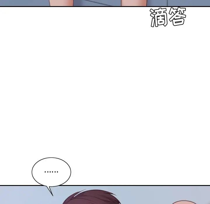 她的怪癖第31话