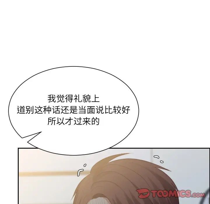 她的怪癖第31话