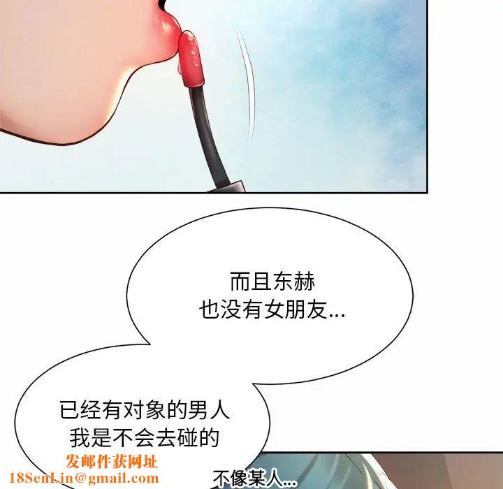 社内恋爱第19话