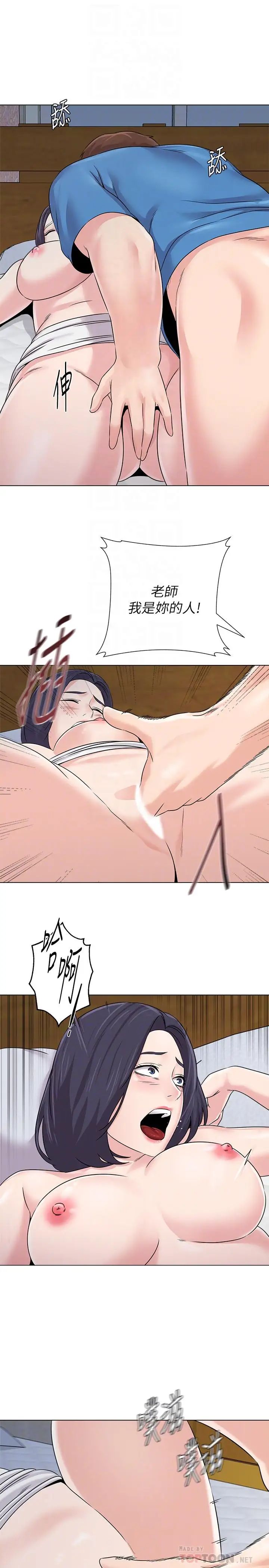 堕落教师[老师]第72话-老师的私密处就在我眼前