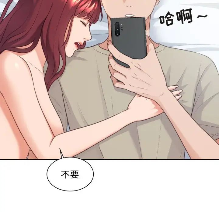 她的怪癖第31话