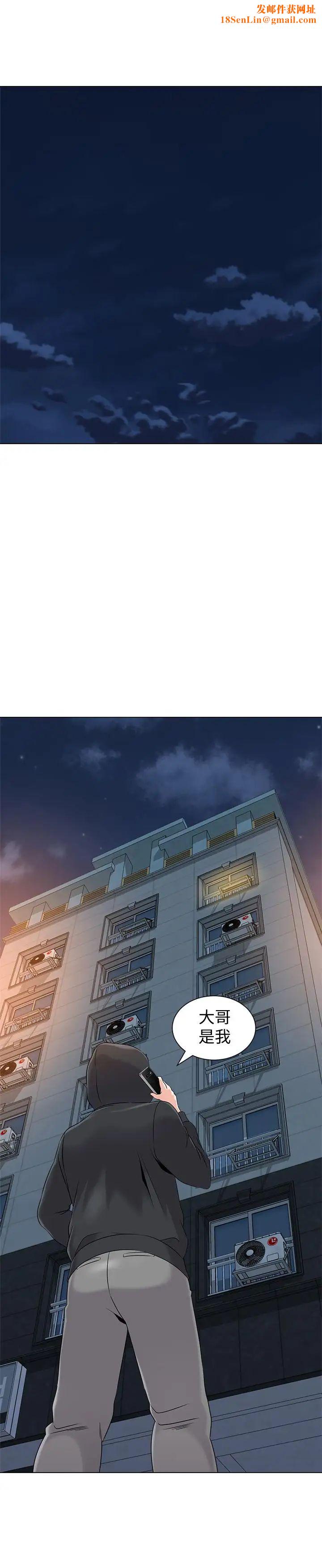 堕落教师[老师]第73话-被遗忘的珠媛突然出现了