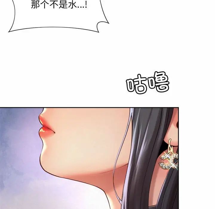 社内恋爱第19话