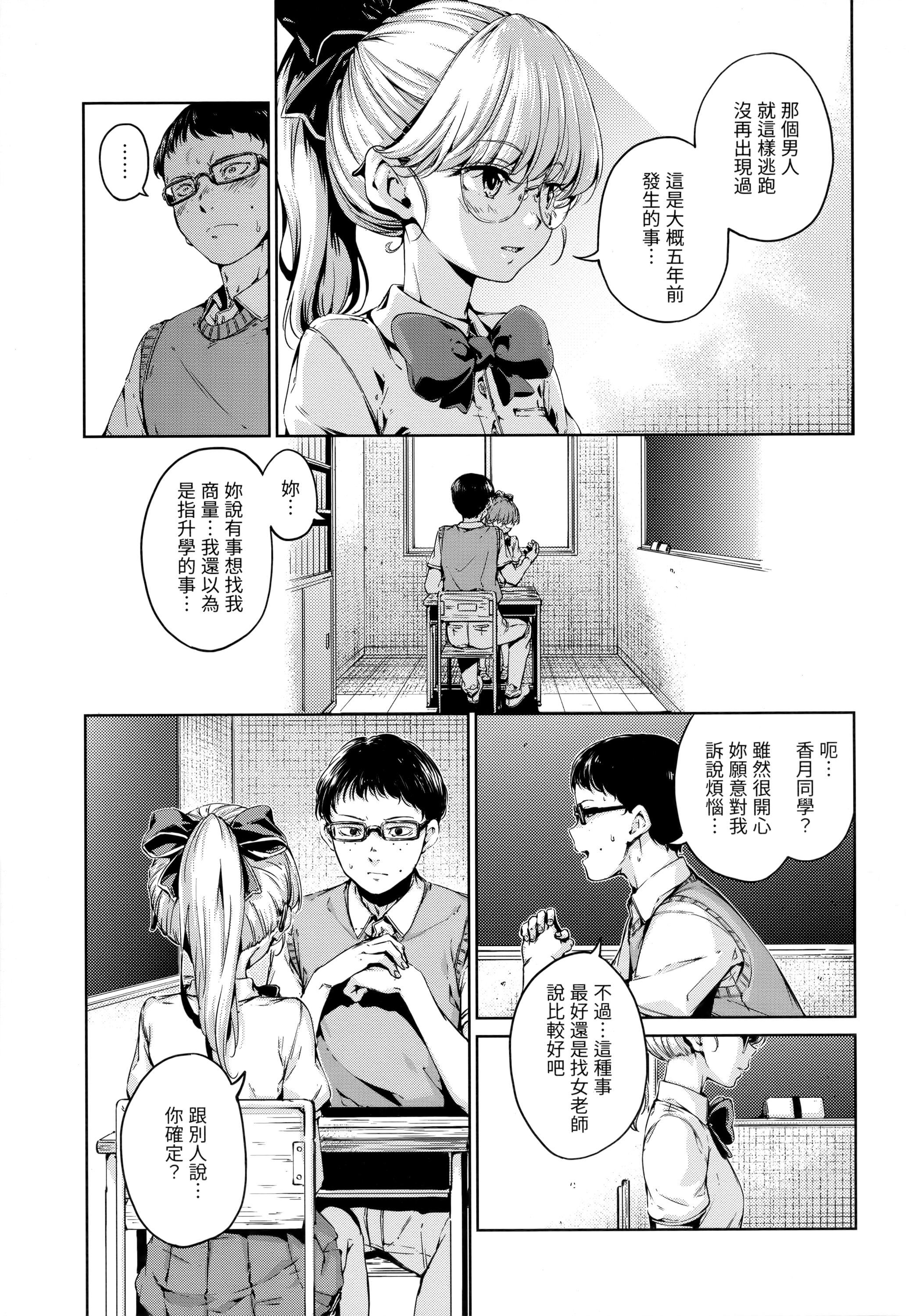 [Hamao]ショコラ[无修正][未来数位中文][Hamao]ショコラ[无修正][未来数位中文]