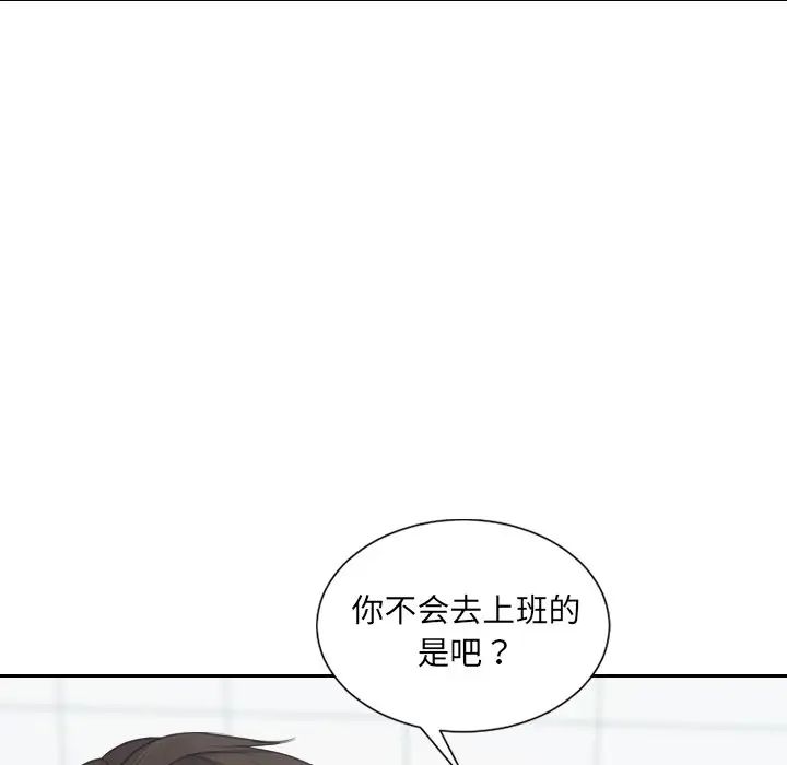 她的怪癖第31话