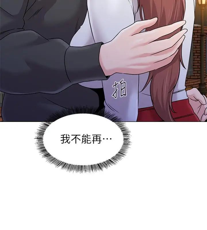 堕落教师[老师]第73话-被遗忘的珠媛突然出现了