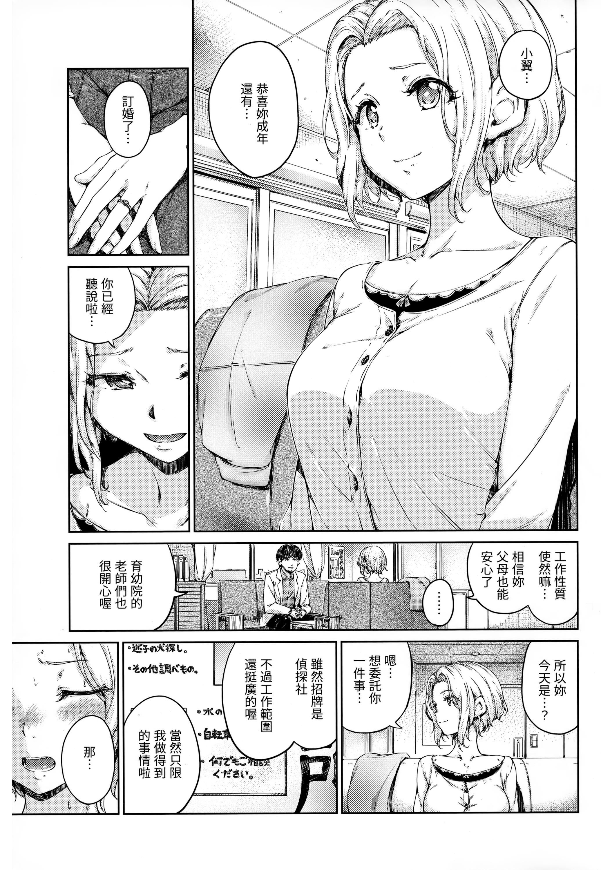 [Hamao]ショコラ[无修正][未来数位中文][Hamao]ショコラ[无修正][未来数位中文]