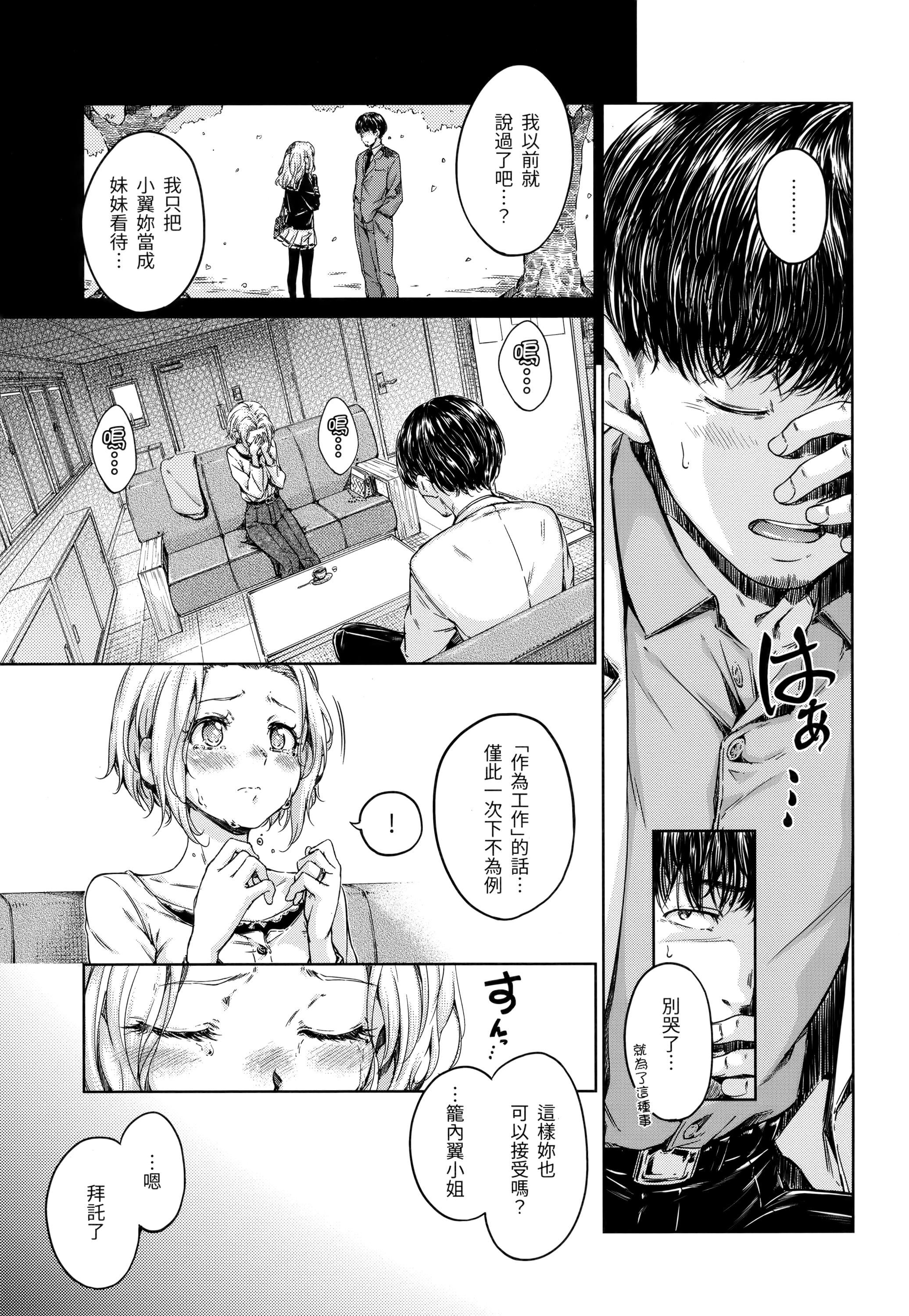 [Hamao]ショコラ[无修正][未来数位中文][Hamao]ショコラ[无修正][未来数位中文]