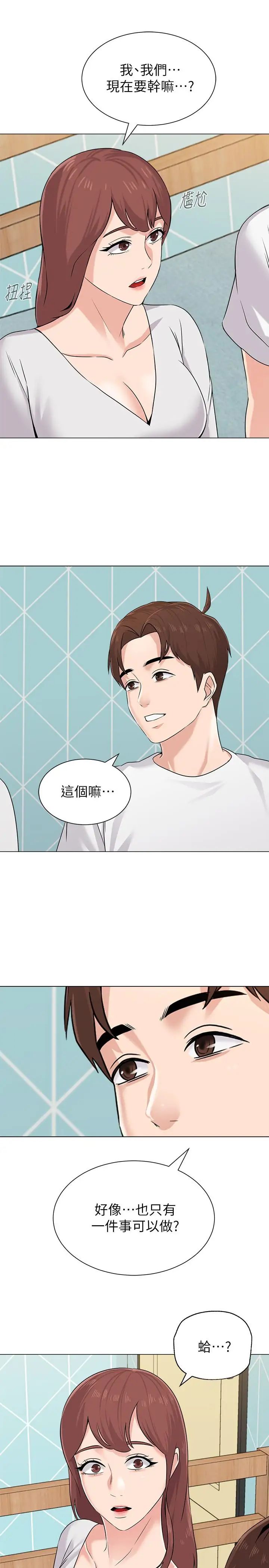 堕落教师[老师]第74话-女人都无法抗拒的魅力