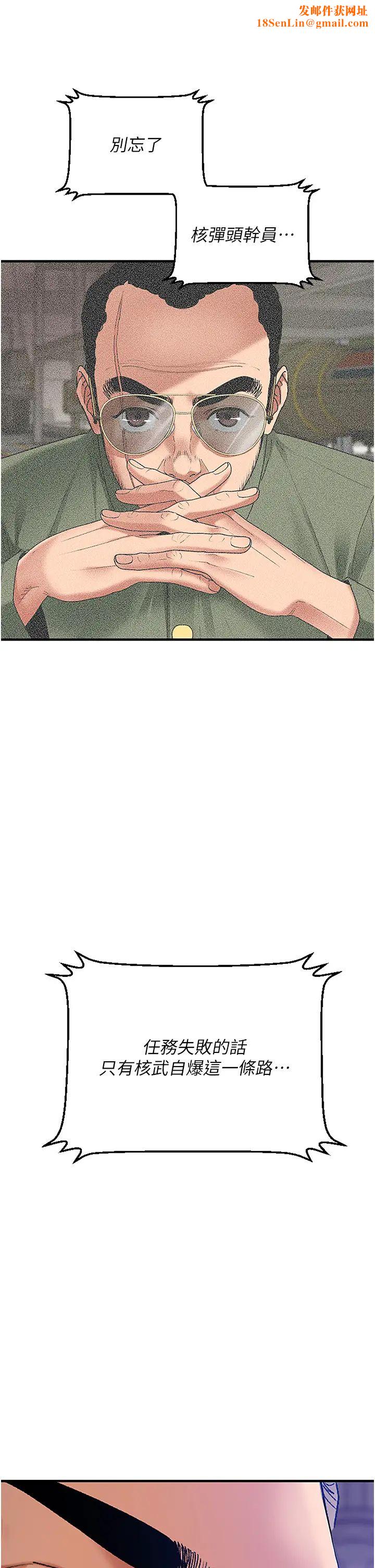 地表最屌卧底干员第1话-地表最强核武