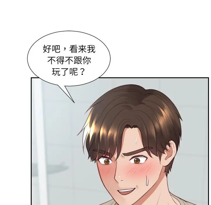 她的怪癖第31话