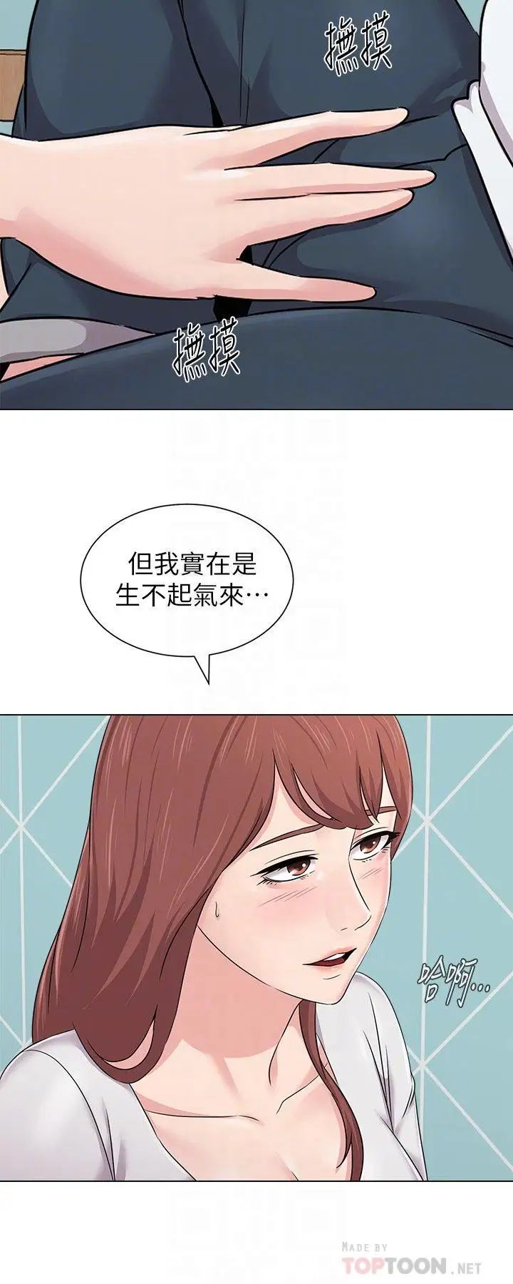 堕落教师[老师]第74话-女人都无法抗拒的魅力