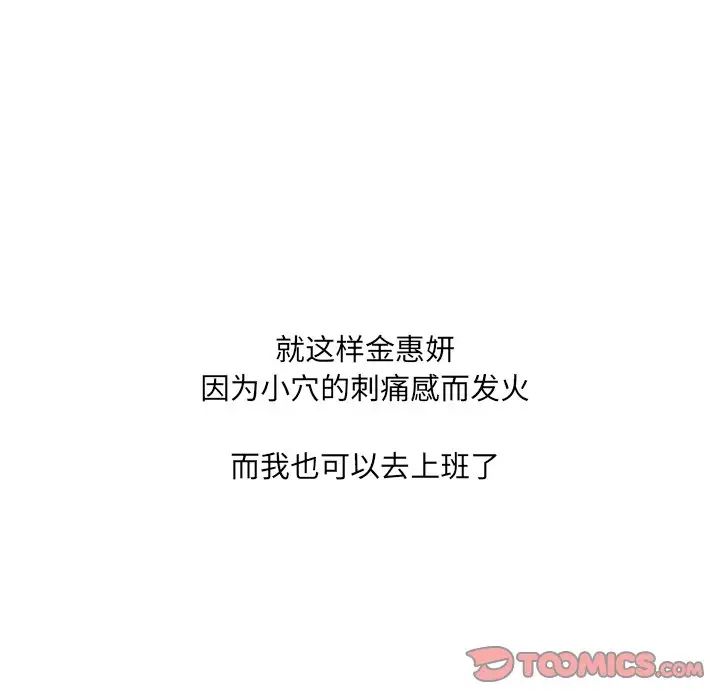 她的怪癖第31话