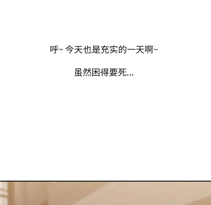 她的怪癖第31话