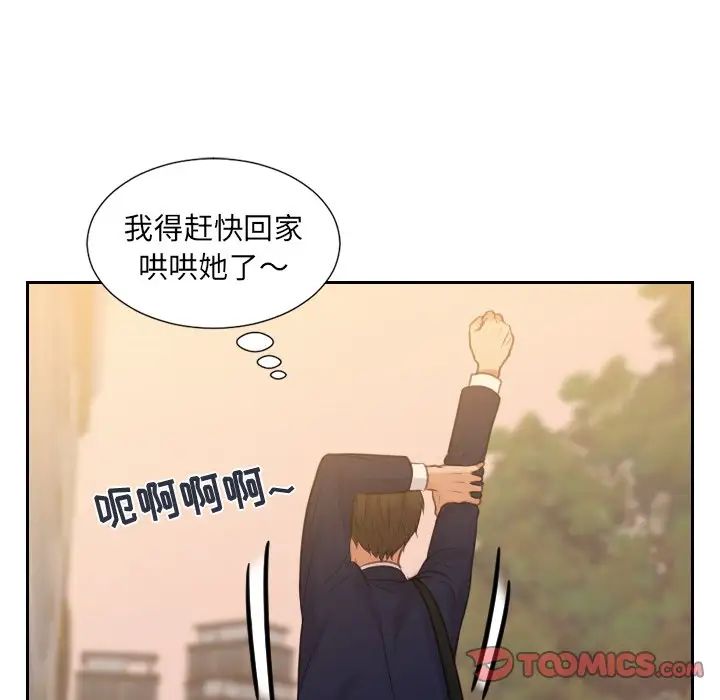 她的怪癖第31话