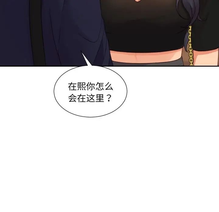 她的怪癖第31话