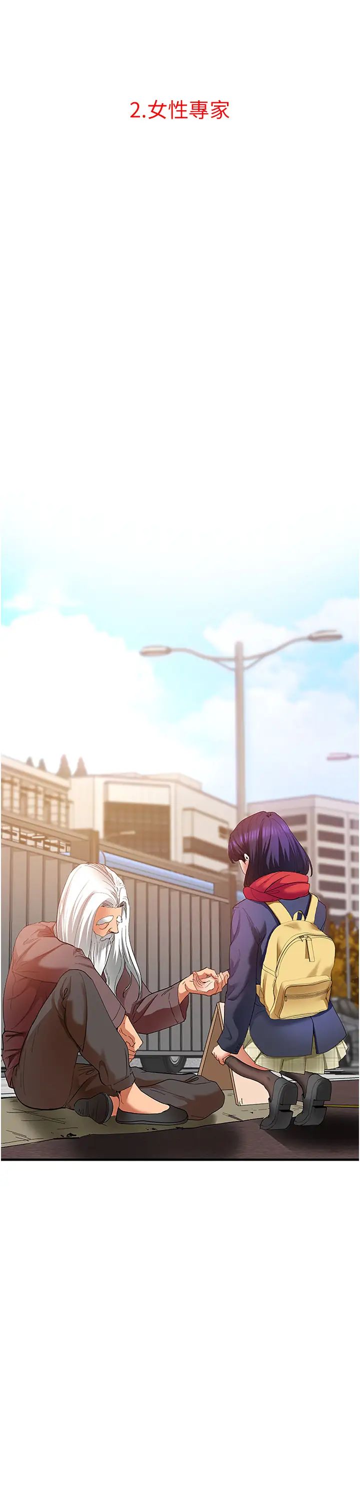 地表最屌卧底干员第2话-启动条件:米分纟工女乃豆页