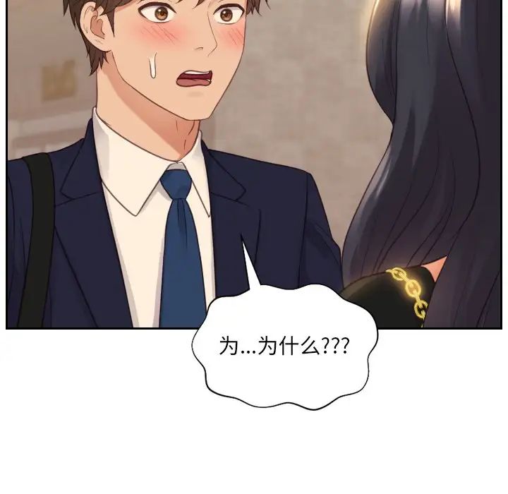 她的怪癖第32话