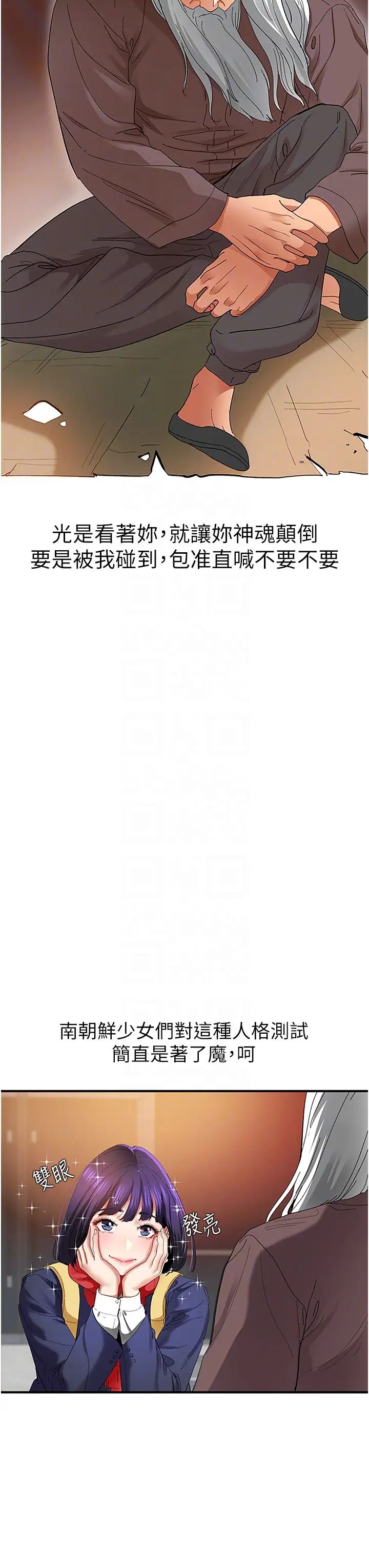 地表最屌卧底干员第2话-启动条件:米分纟工女乃豆页