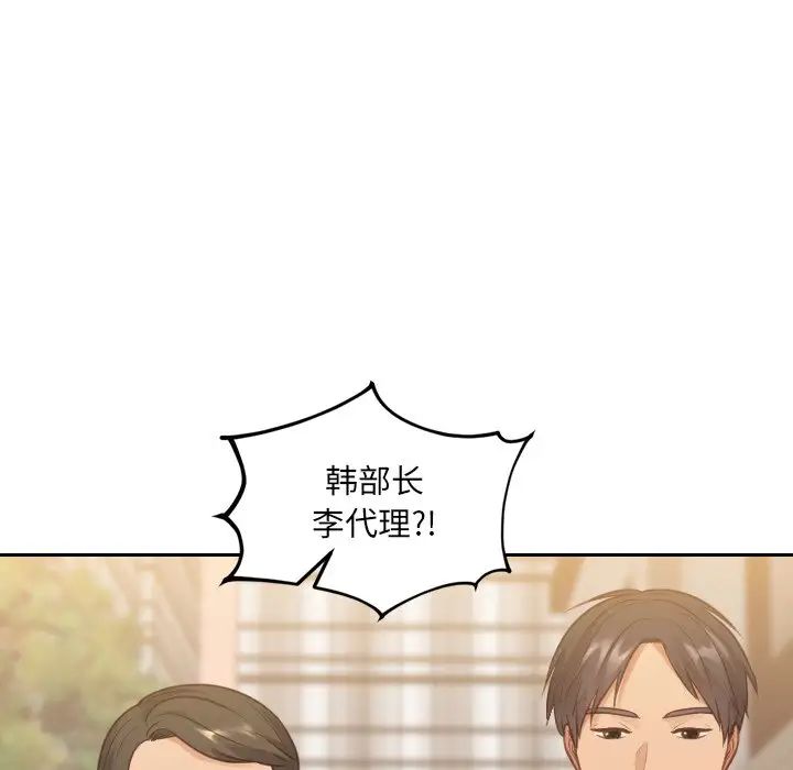 她的怪癖第32话