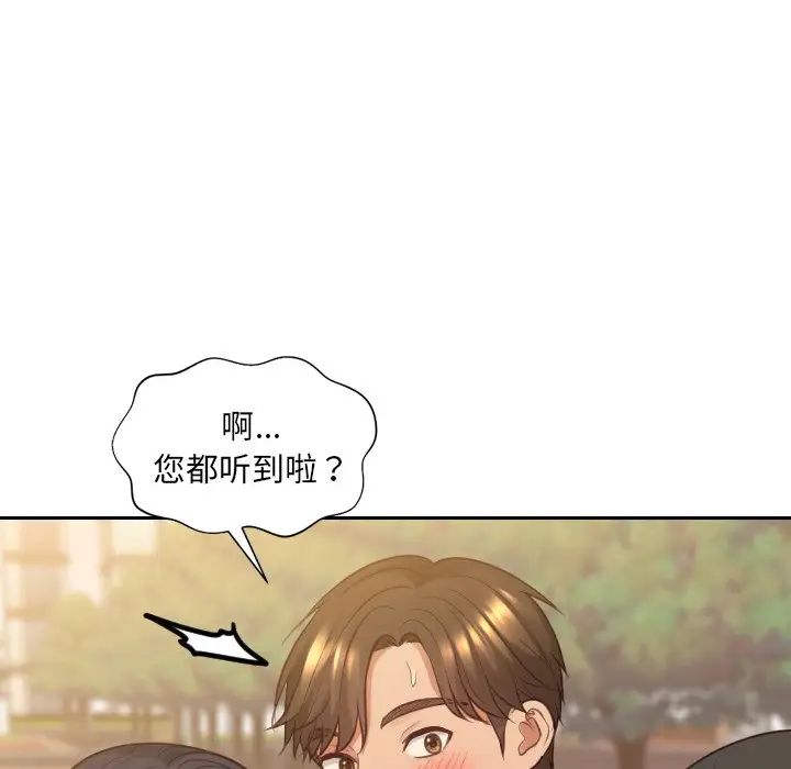 她的怪癖第32话