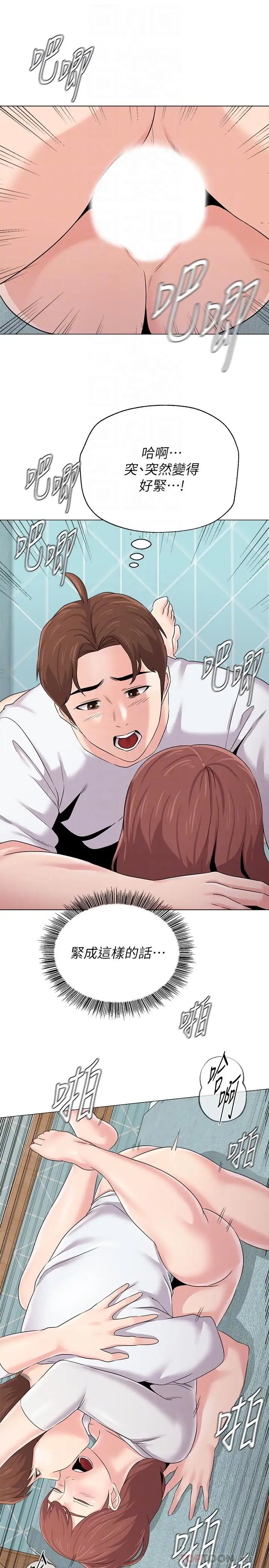 堕落教师[老师]第75话-欲求不满