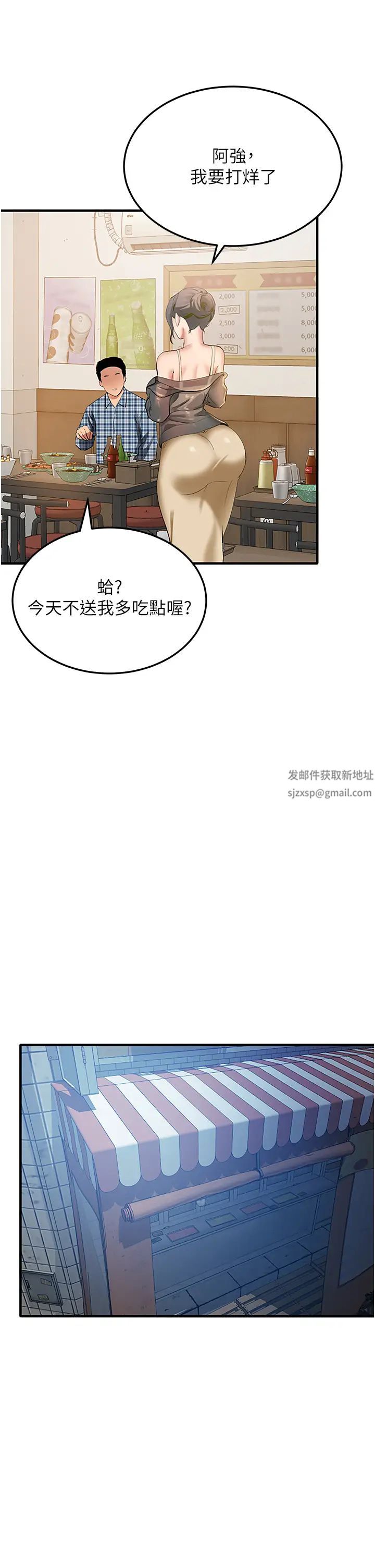 地表最屌卧底干员第2话-启动条件:米分纟工女乃豆页