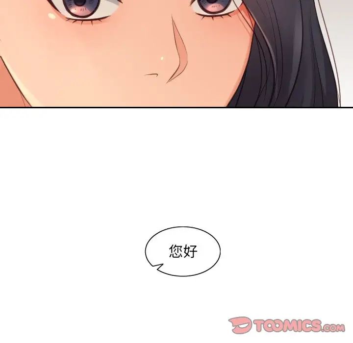 她的怪癖第32话