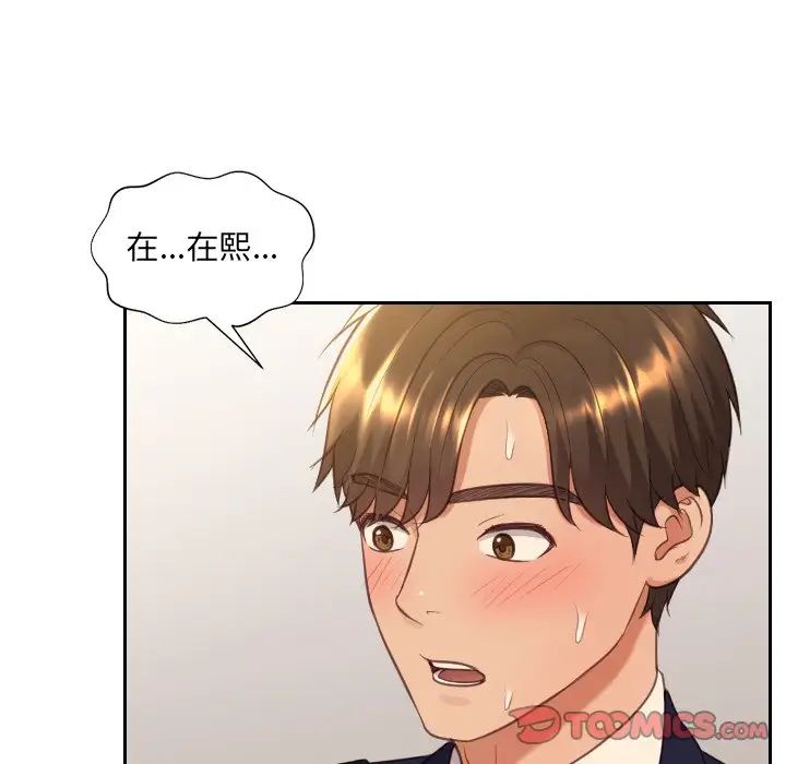 她的怪癖第32话