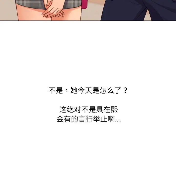 她的怪癖第32话